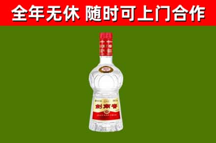 上城区烟酒回收剑南春水晶剑2.jpg