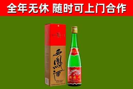 上城区烟酒回收西凤酒绿瓶.jpg