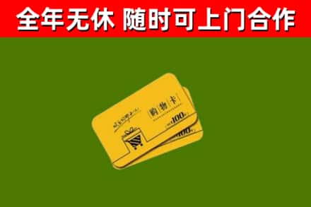 上城区烟酒回收购物卡.jpg
